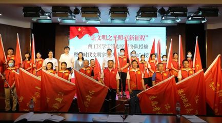 洛阳市西工区:授旗、颁证!引领近15万志愿者参与文明创建